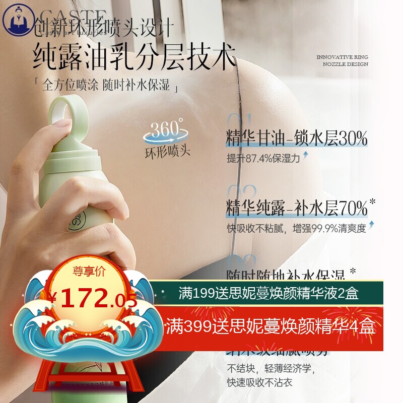 熊果苷身体乳精油喷雾保湿滋润秋冬补水持久留香女官方旗舰店