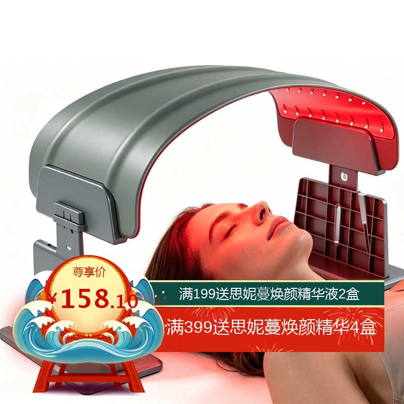 跨境新款红蓝大排灯美容仪红外脸部身体光子肤嫩光谱仪硅胶大腰带