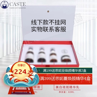 实体店线下款美白祛斑套装私域产品不挂网护肤品套盒美容院线装