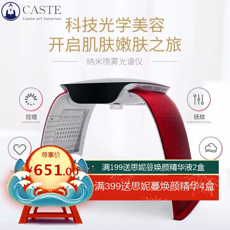 红蓝光冷热喷雾光谱仪美容院专用折叠式家用面部祛痘斑光子嫩肤仪