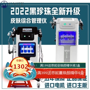 日式魔球黑珍珠皮肤管理综合美容仪美容院大气泡多功能注氧导入仪