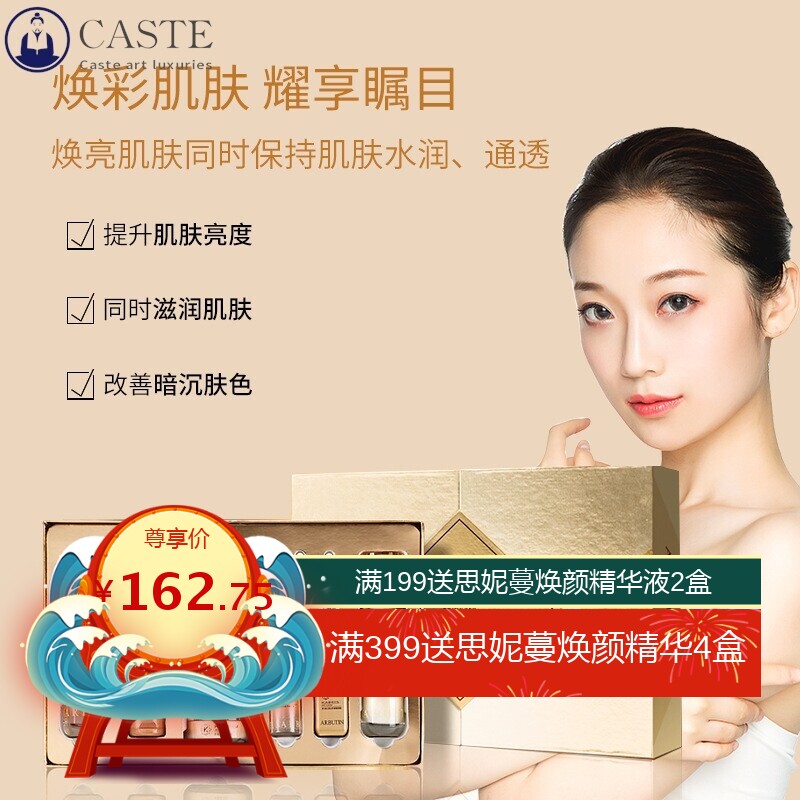 卡贝斯套装熊果苷多肽 护肤套盒 护肤品套盒 水乳套装