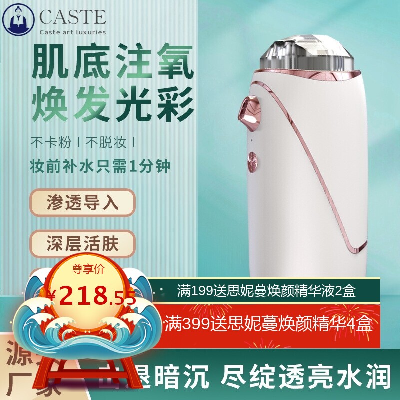 注氧仪家用手持便携式高压水氧纳米喷雾脸部毛孔保湿美容院仪器