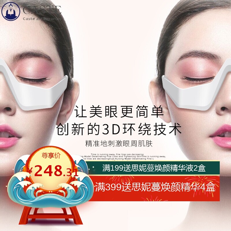 EMS护眼仪 眼部按摩仪家用眼保健按摩导入仪眼袋眼圈美眼美容仪器