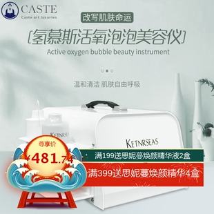 氢慕斯泡泡机焕氧魔法泡泡美容仪面部清洁补水注氧美白皮肤管理仪