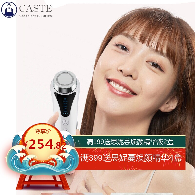 冷热彩光离子导入仪振动按摩脸部家用冷热冰雕冰敷仪微电流美容仪