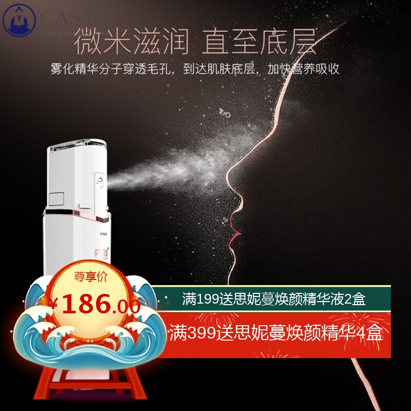 匹奇 精华喷雾注氧仪美容仪保湿脸部迷你便携式家用冷喷雾机器