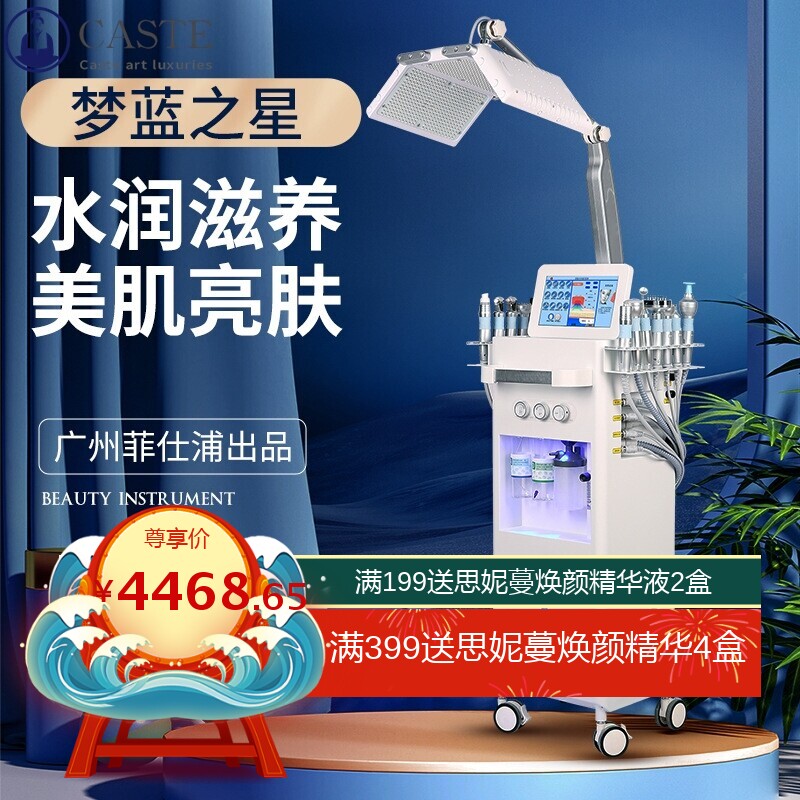 梦蓝之星天蓝海蓝光动力美肤管理仪 EMS离子消痘滚轮大气泡水氧仪