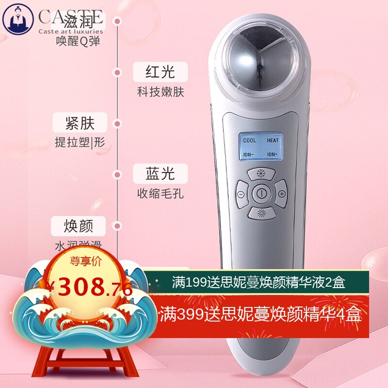 导入导出仪脸部按摩仪光子嫩肤美颜仪冷热彩光美容仪器