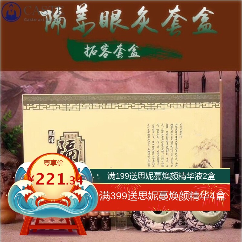 美容院眼部养生艾灸套盒隔姜温灸仪眼部套盒发热按摩精油套现货