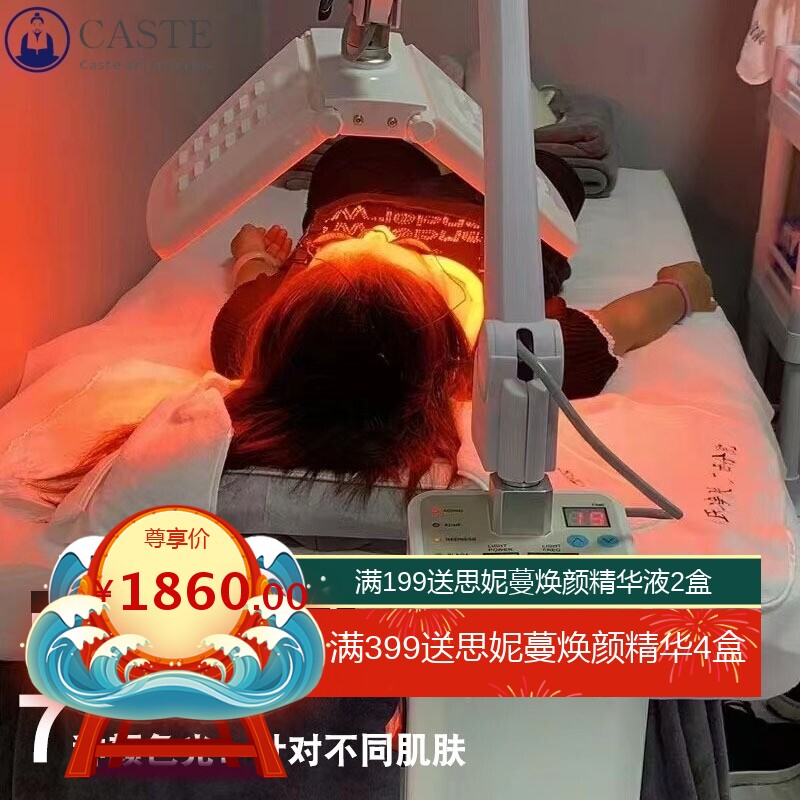 LED七色光动力美容仪器光谱仪大台立式祛痘美白嫩肤光导彩光仪PDT