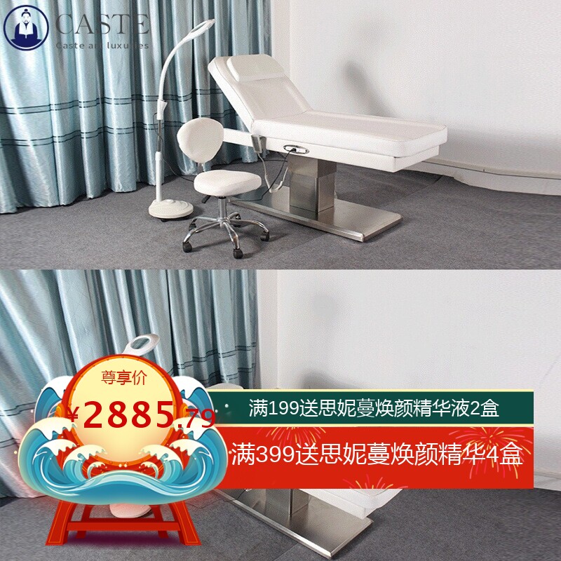 洁兰夫人电动美容床纹身床按摩纹眉纹绣注射床脸部护理整形治疗床