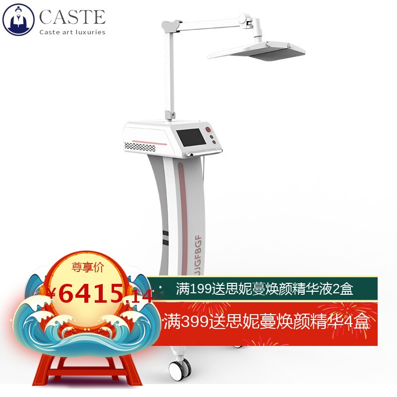 光谱仪美容仪器智能家用脸部红蓝光祛痘面罩美容院光子嫩肤仪彩光