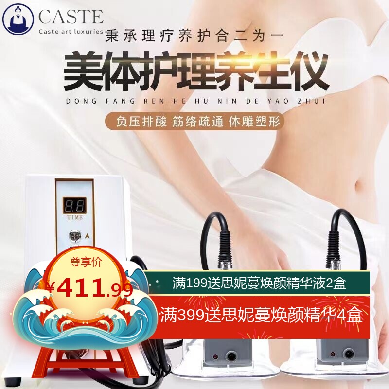 美贝养生仪器台湾刮痧拔罐负压养生仪注氧拔罐刮痧疏通