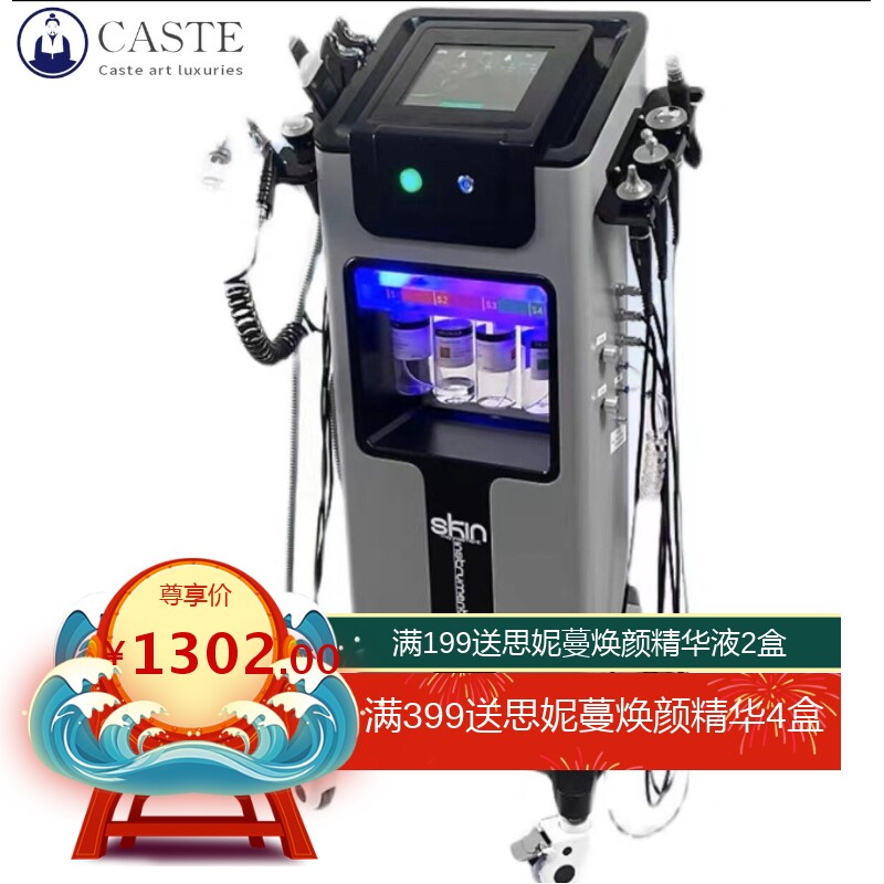 黑珍珠大气泡皮肤管理综合仪八头十头面部清洁黑头导出小气泡仪器