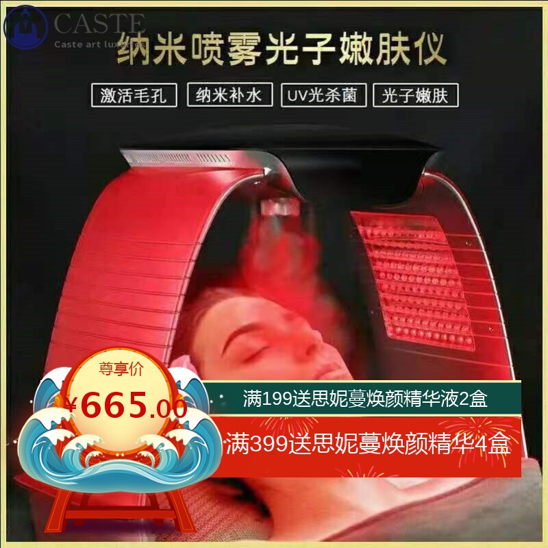 放任美美容院雾化红蓝光仪大排灯美容仪器冷热喷光谱仪