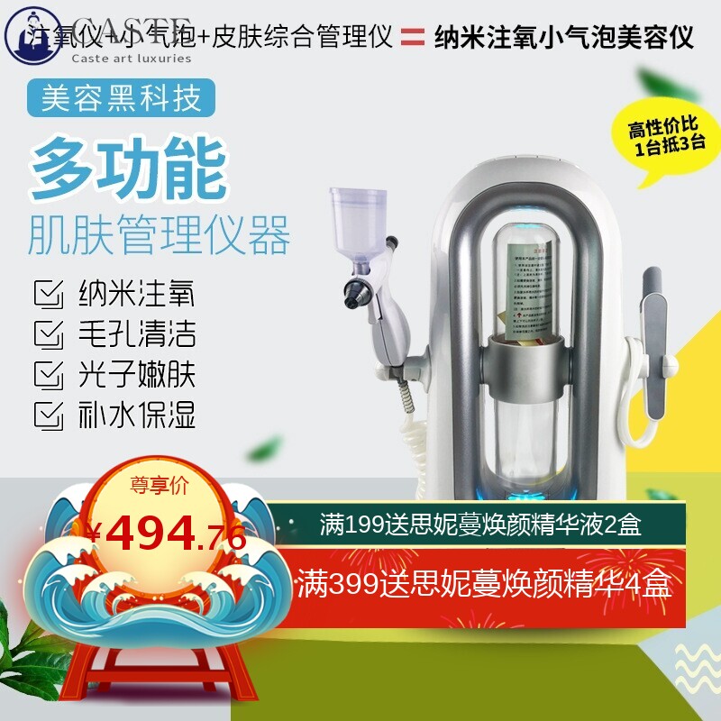 韩国超微小气泡吸黑头油脂清洁毛孔注氧补水家用美容仪器厂家直销