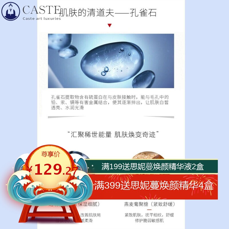 孔雀石原液深层清洁肌肤疏通毛孔补水保湿嫩肤三排原液20只装套盒