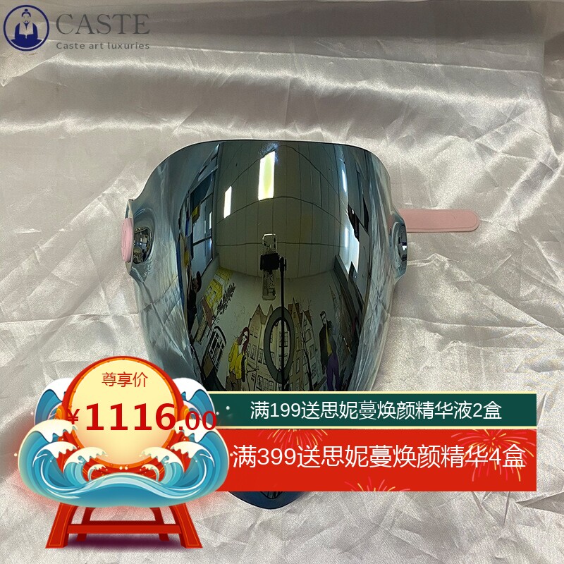 面膜加热面罩 女生生理期敷面膜用面罩 蒸汽面罩 家用美容仪