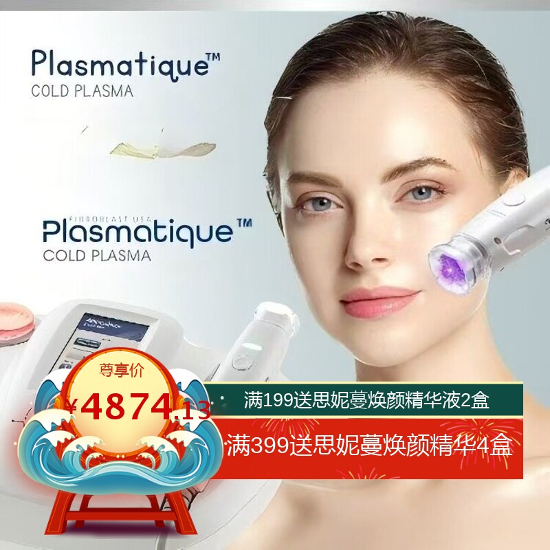 韩国Cold Plasma冷等离子焕肤杀菌修护毛孔美容导入仪 源头厂家