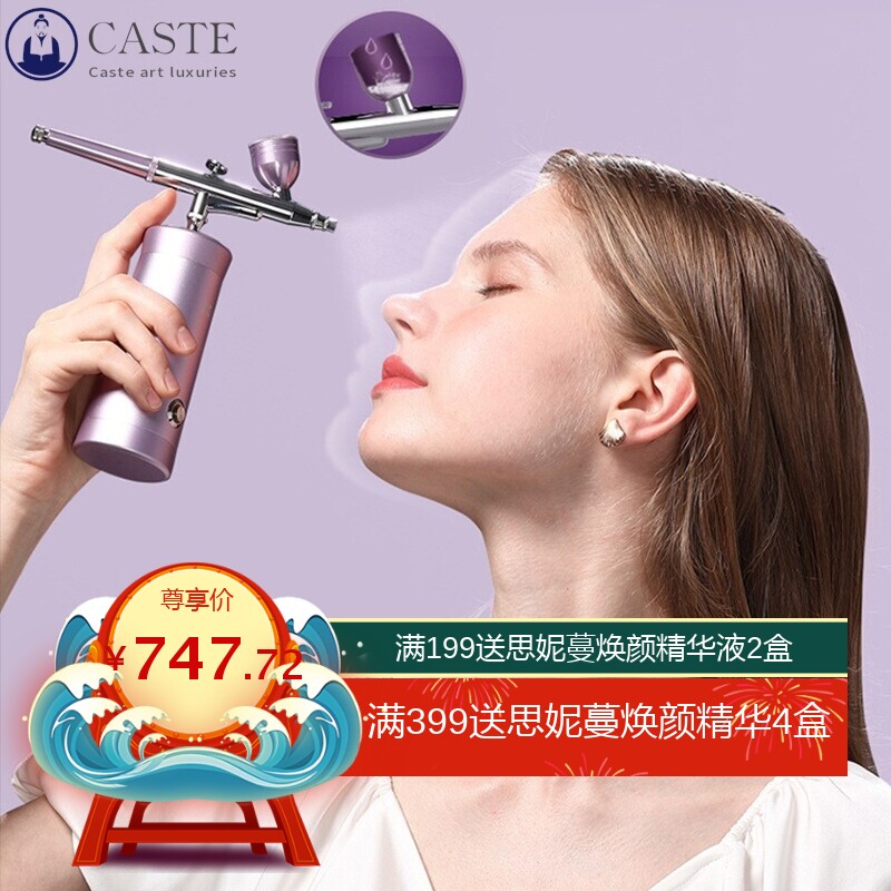 7C七西无针水光注氧仪J1家用高压喷雾注氧仪手持便携补水美容仪