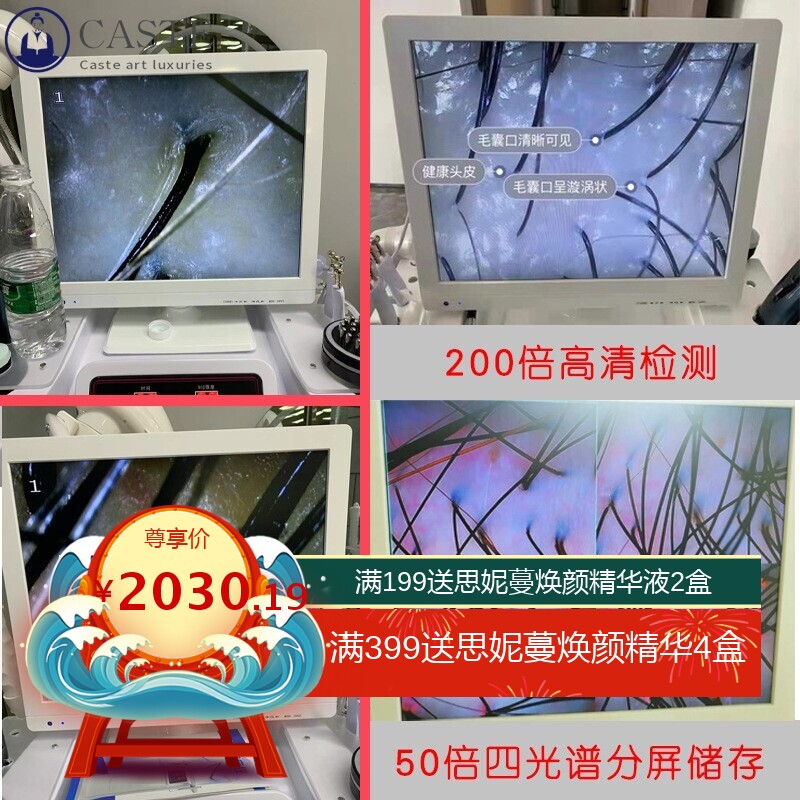 头皮检测理疗仪理发店毛囊高清一体机头疗机多功能头部护理美容仪