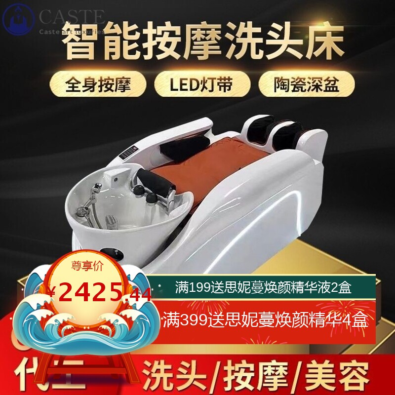 全自动智能按摩豪华美发理发店头疗香薰按摩椅一体洗发洗头床