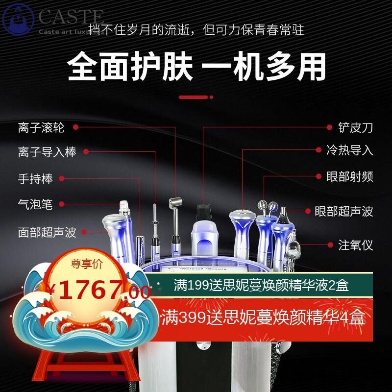 银棕面部皮肤综合管理仪洁面仪脸部清洁仪器黑珍珠美容仪器小气泡