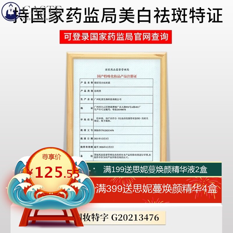 美白烟酰胺祛斑膏淡化黄褐斑雀斑祛黄淡斑补水保湿祛斑霜