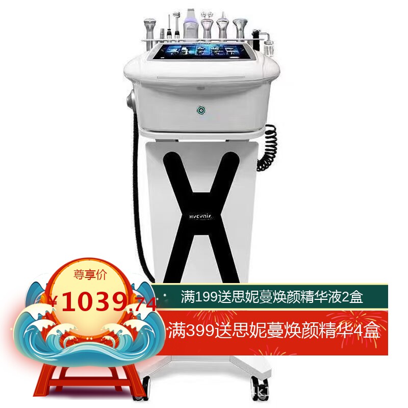 银综皮肤管理护理综合仪多功能大小气泡导入仪器黑珍珠美容院