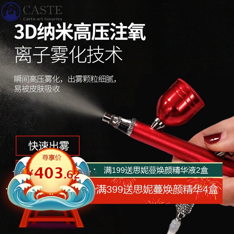 新款手持高压注氧仪脸部喷雾家用便携导入仪面部嫩肤美容注氧仪器
