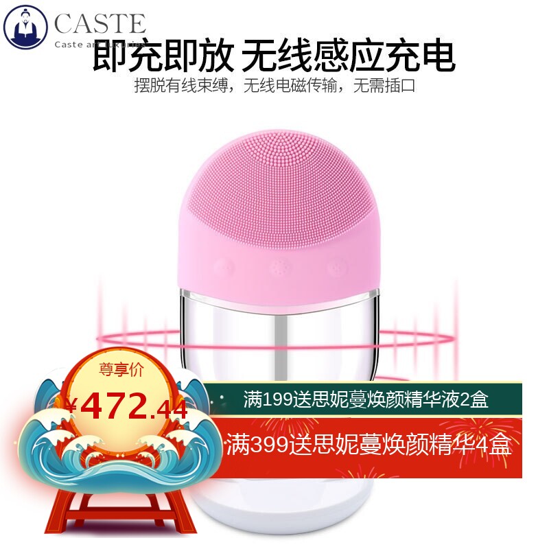 无线充电洁面仪 超声波硅胶洁面仪 去黑头毛孔清洁器