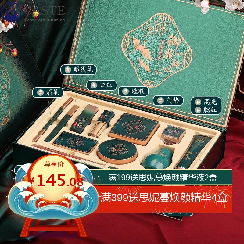 知汐古韵彩妆12件套装国风彩妆礼套盒化妆品全套七夕情人生日礼物