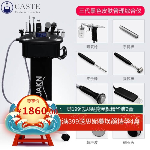 皮肤管理仪器韩国三代黑色综合仪注氧小气泡美容院仪器面部眼部仪