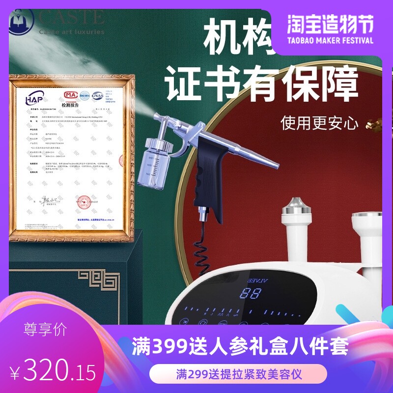 法国VLVEE超声波美容仪器家用导入仪脸部导出眼部护理美容注氧仪属于什么档次？