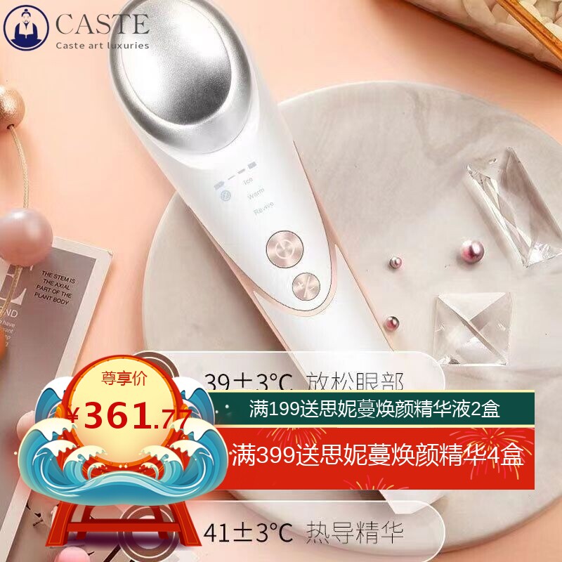 金稻眼部按摩仪眼部冷敷热敷舒缓疲劳浮肿眼导入护眼美眼仪美容器
