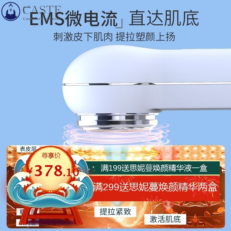 清洁美容仪细致肌肤提拉紧致家用面部导入仪精华胶原微电流美容仪