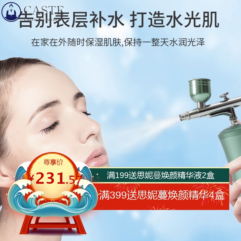 跨境新款现货水光肌补水仪喷雾雾化美容仪脸部保湿手持高压注氧仪