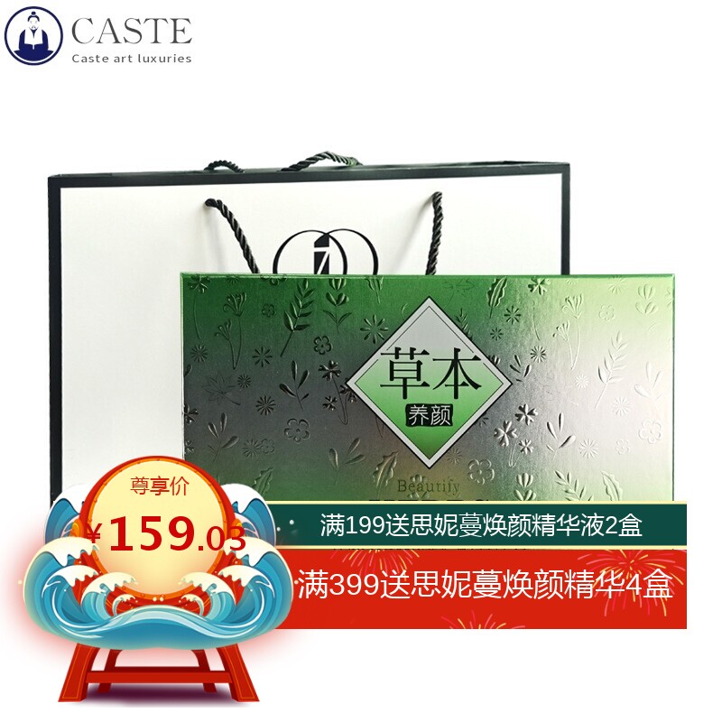 草本养颜水乳礼盒补水保湿提亮肤色化妆品植物精华护肤品套盒