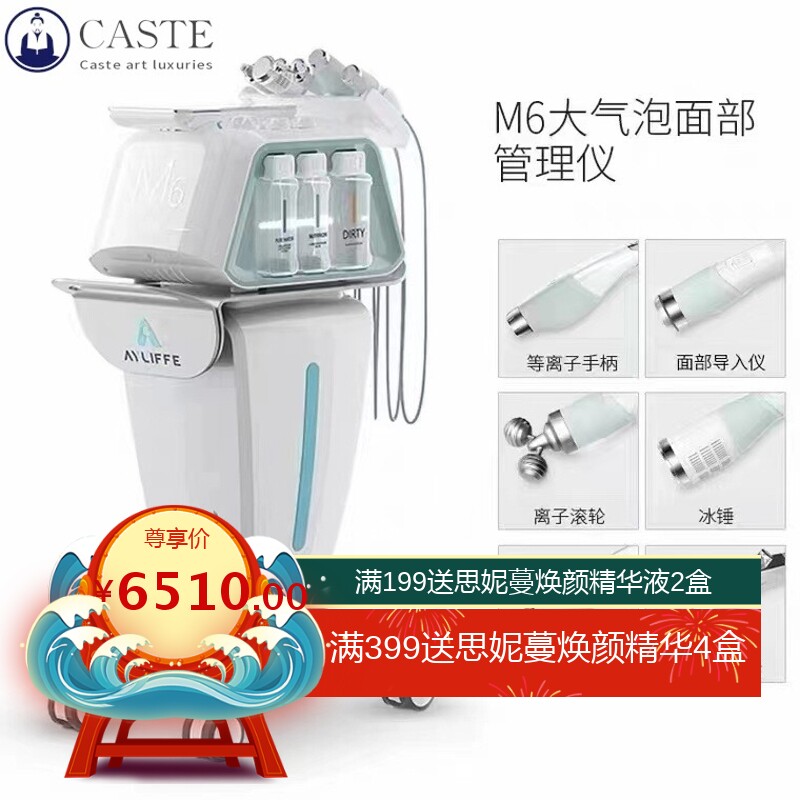 艾利夫M6六合一面部皮肤管理仪小气泡吸黑头补水无创水光美容仪器
