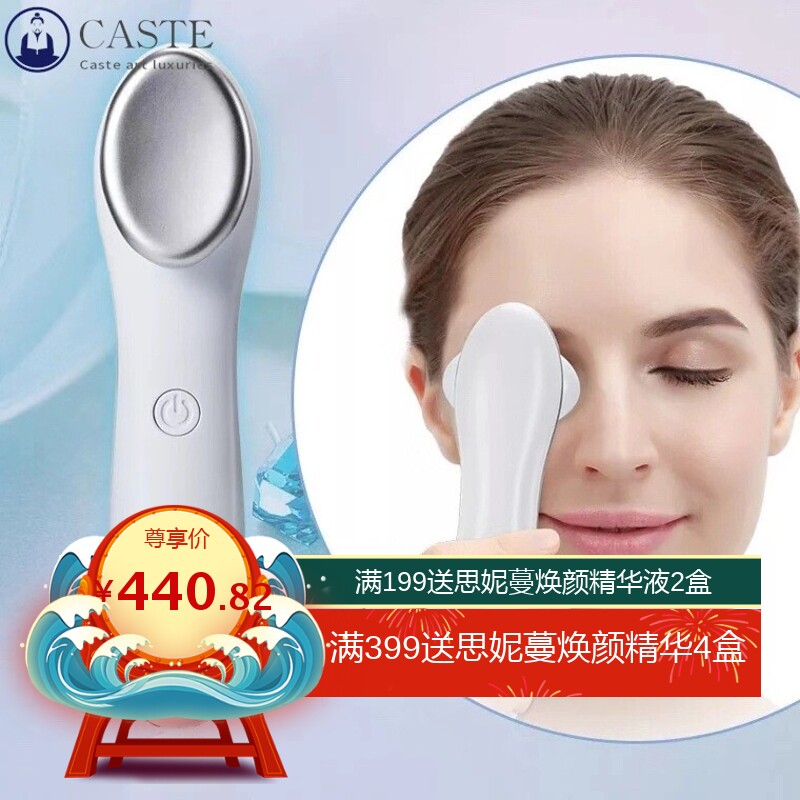 电动冷热按摩仪美容仪美眼仪眼睛按摩器眼部导入仪电动美眼仪
