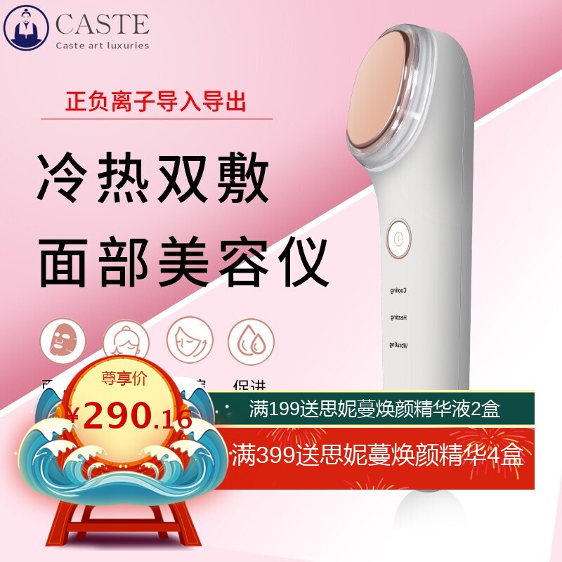 美容仪冷热导入导出仪器面部洁面仪离子超声提拉洗脸仪震动按摩仪