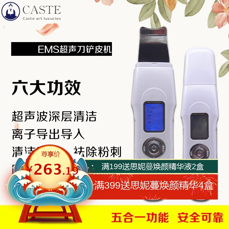 铲皮机超声波家用美容仪面部毛孔清洁器去吸黑头铲导入导出洁面仪