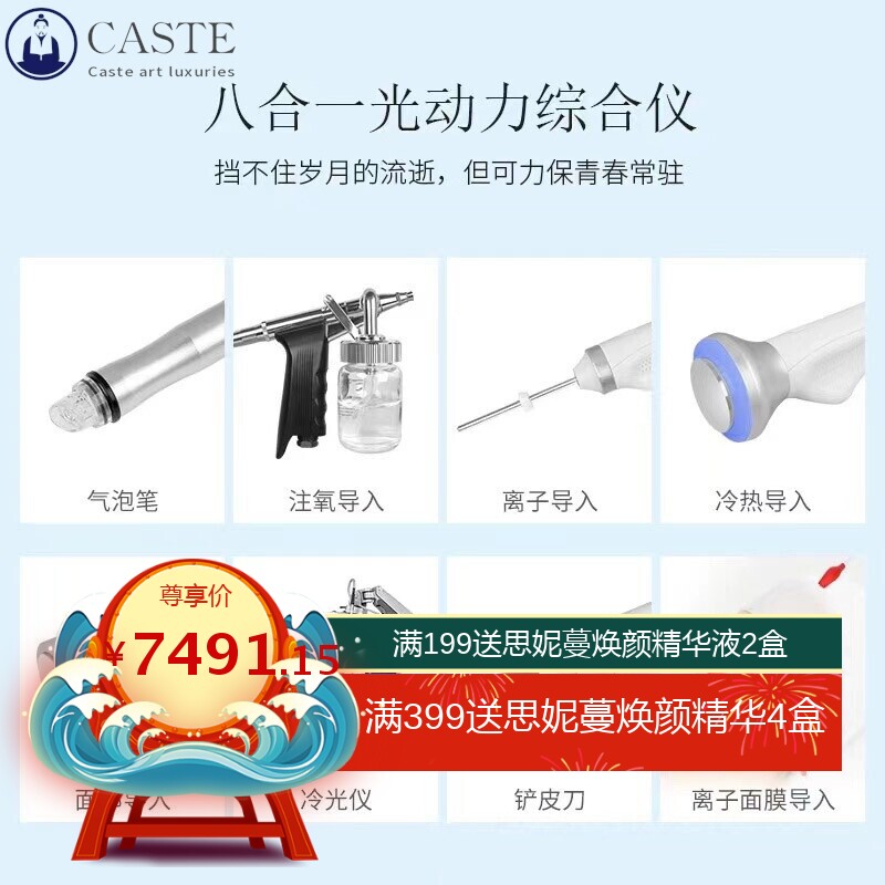 红蓝光理疗仪大排灯家用美容院美容仪器蓝光谱仪立式光动力综合仪