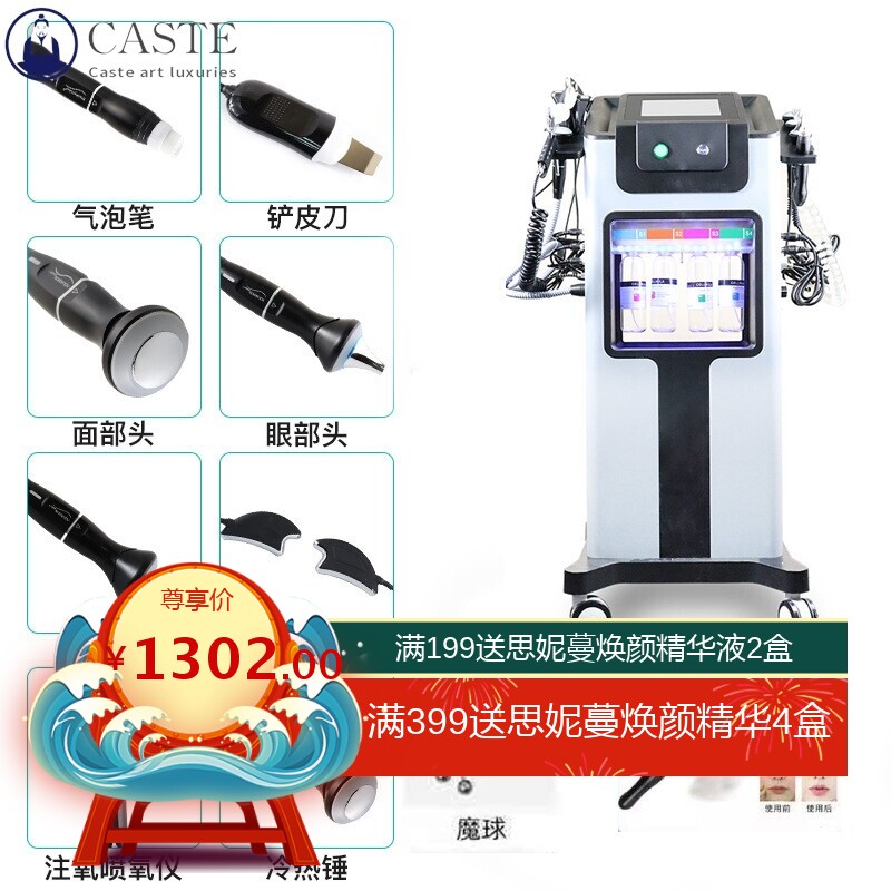 黑珍珠大气泡综合皮肤管理仪面部清洁注氧焕肤导入小气泡美容仪器
