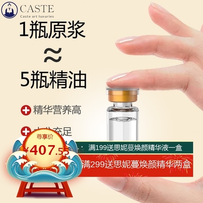 卵巢保养的私密护理套盒按摩原浆精华养生拓客专用美容院套盒