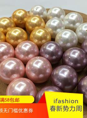 20mm新款母贝 白色金色粉色紫色 高仿珍珠散珠手工制作 饰品配件