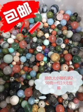 diy天然石珠子福袋垃圾包