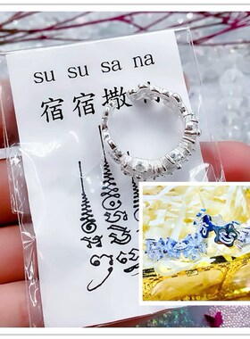 泰国佛牌正品 AZ喷 桃花经文戒指 纯银花朵指环