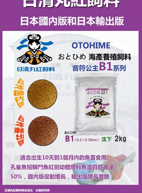 日清丸红饲料观赏鱼金鱼慈鲷灯鱼热带幼鱼苗小型鱼孔雀鱼丸红BCEP